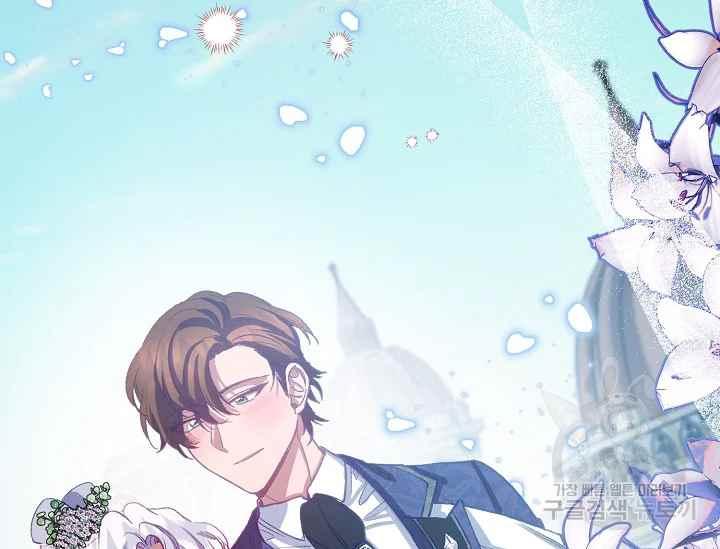 《不要叫雅波特为继姐》第47话 第6页