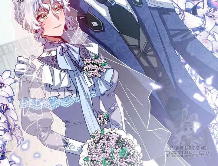 《不要叫雅波特为继姐》第47话 第7页