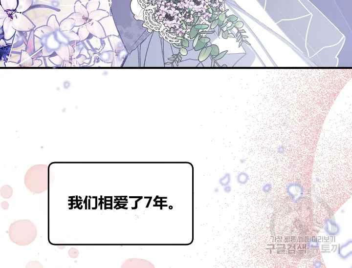 《不要叫雅波特为继姐》第47话 第8页