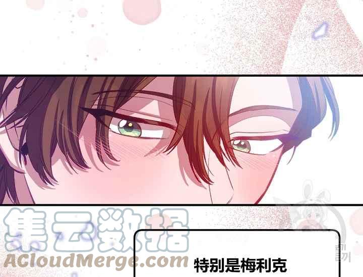《不要叫雅波特为继姐》第47话 第9页