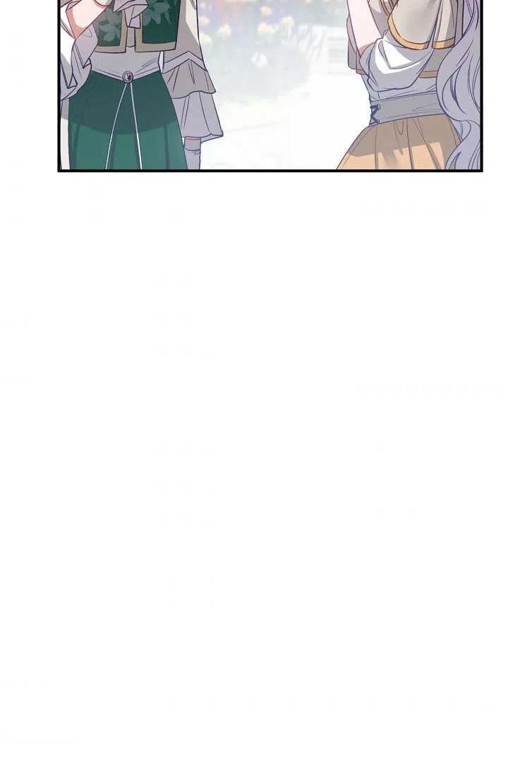 《不要叫雅波特为继姐》第45话 第3页