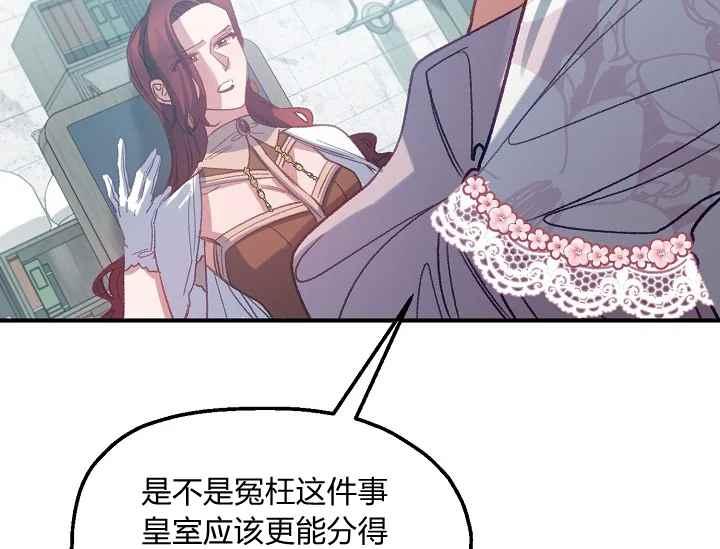 《不要叫雅波特为继姐》第52话 第22页