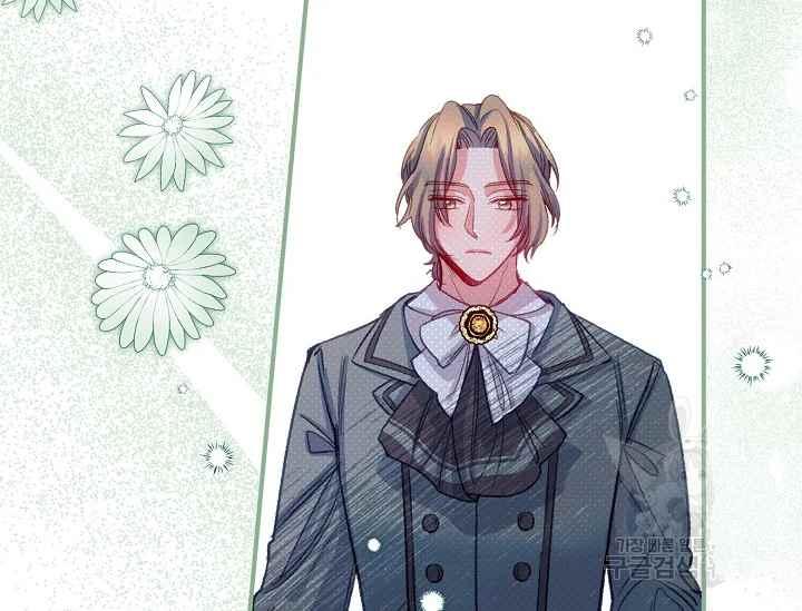 《不要叫雅波特为继姐》第52话 第2页