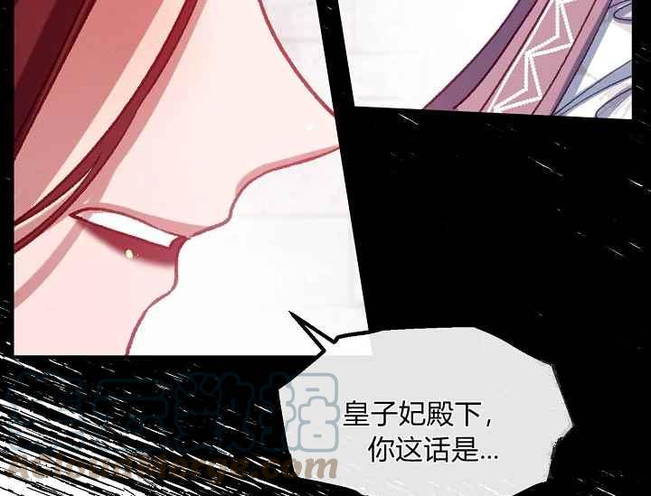 《不要叫雅波特为继姐》第52话 第33页