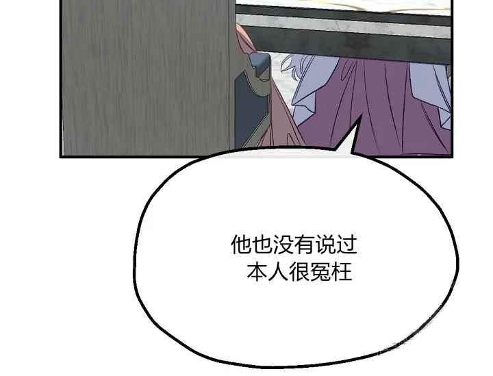《不要叫雅波特为继姐》第52话 第36页