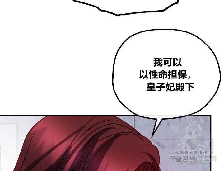 《不要叫雅波特为继姐》第52话 第40页