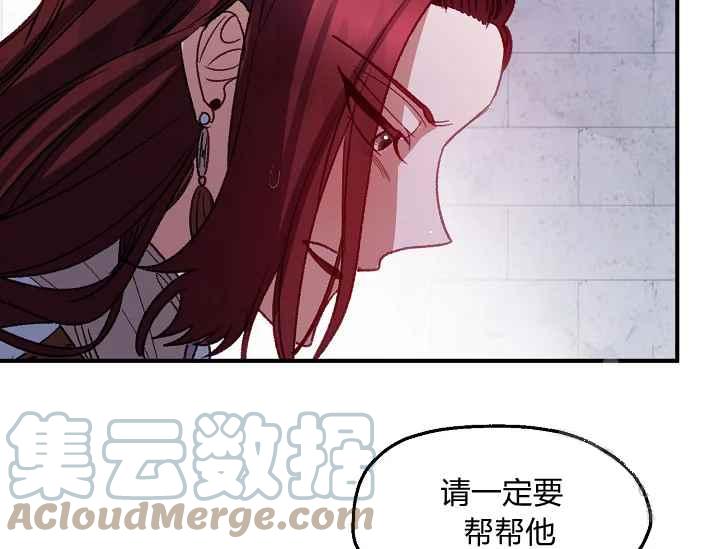 《不要叫雅波特为继姐》第52话 第41页