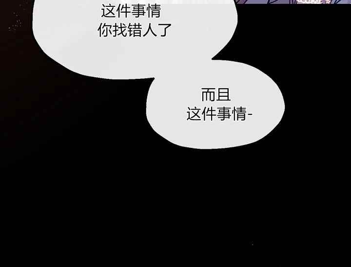 《不要叫雅波特为继姐》第52话 第47页