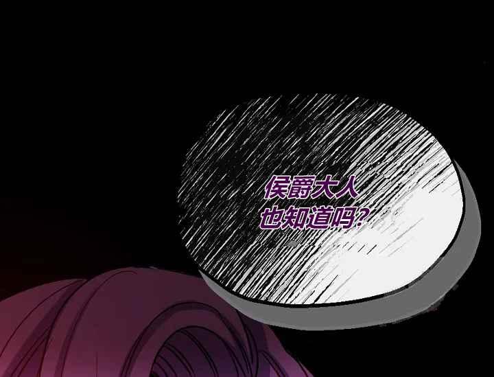 《不要叫雅波特为继姐》第52话 第48页