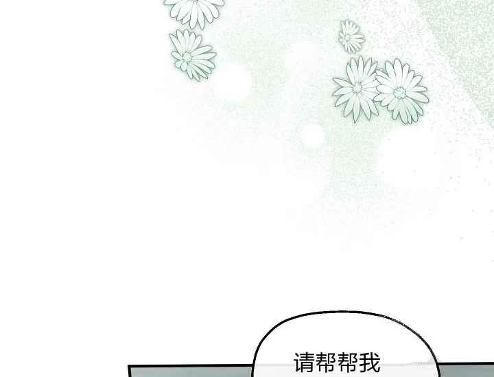 《不要叫雅波特为继姐》第52话 第4页