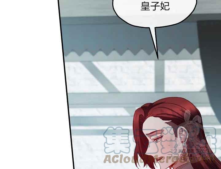 《不要叫雅波特为继姐》第52话 第5页
