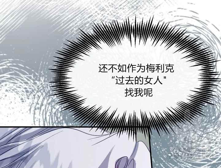 《不要叫雅波特为继姐》第52话 第7页