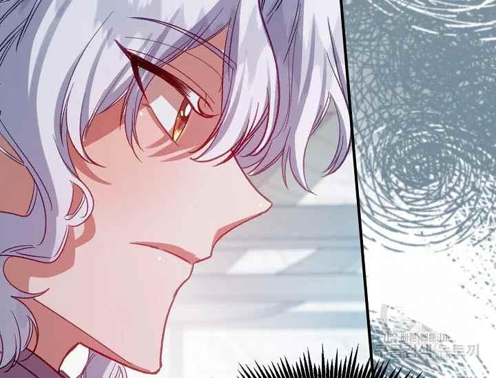 《不要叫雅波特为继姐》第52话 第8页