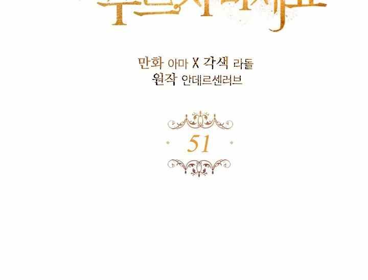 《不要叫雅波特为继姐》第51话 第10页