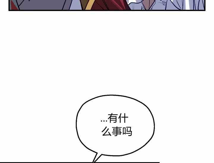 《不要叫雅波特为继姐》第51话 第18页