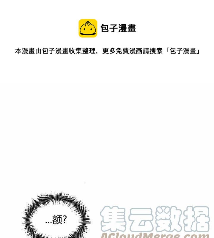 《不要叫雅波特为继姐》第51话 第1页