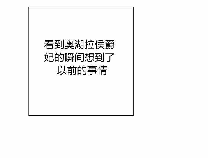《不要叫雅波特为继姐》第51话 第20页