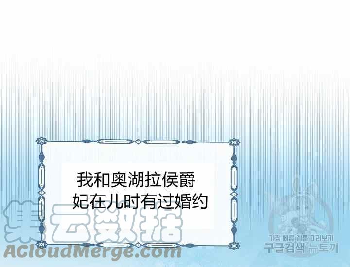 《不要叫雅波特为继姐》第51话 第21页