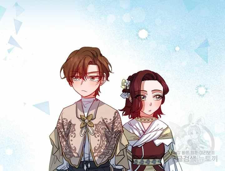 《不要叫雅波特为继姐》第51话 第22页