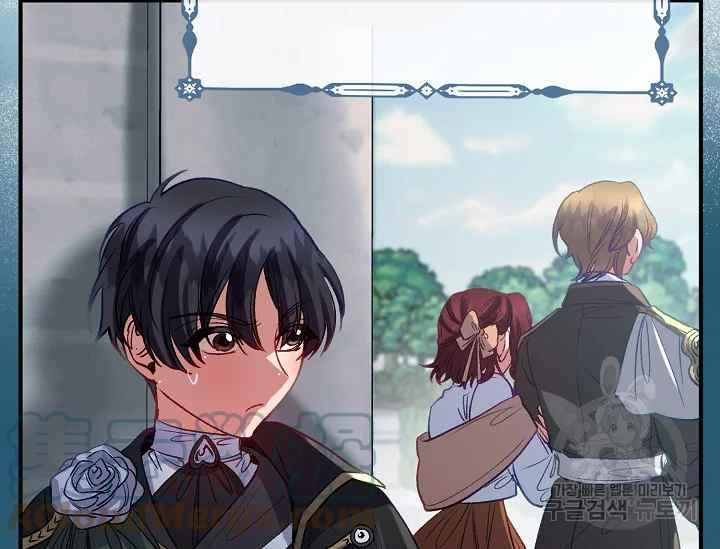 《不要叫雅波特为继姐》第51话 第25页