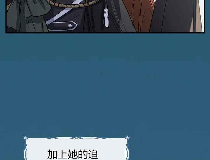 《不要叫雅波特为继姐》第51话 第26页