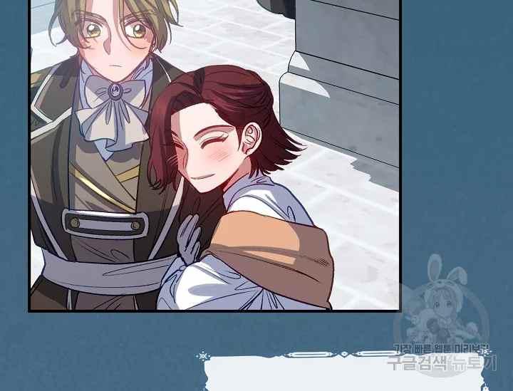《不要叫雅波特为继姐》第51话 第28页