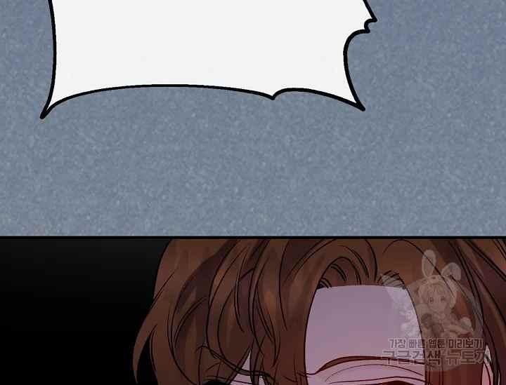 《不要叫雅波特为继姐》第51话 第34页
