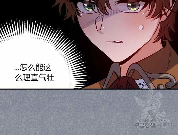 《不要叫雅波特为继姐》第51话 第35页