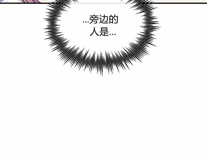《不要叫雅波特为继姐》第51话 第3页