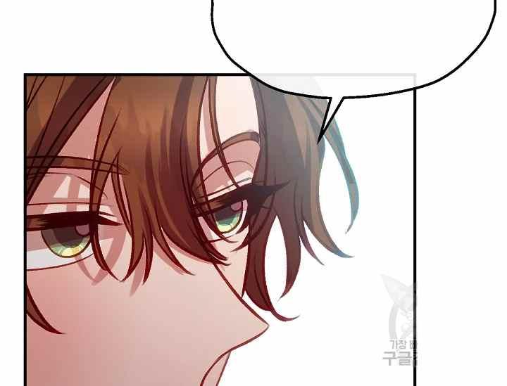 《不要叫雅波特为继姐》第51话 第40页