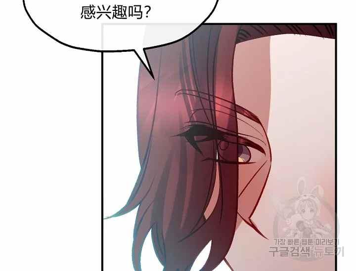 《不要叫雅波特为继姐》第51话 第42页