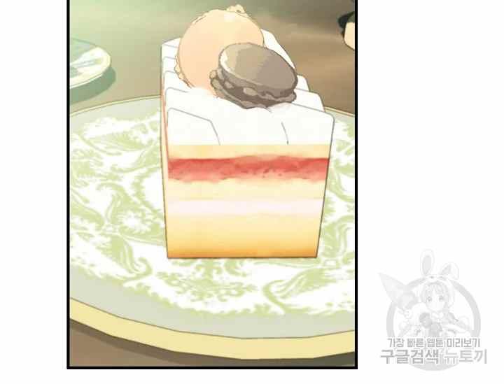 《不要叫雅波特为继姐》第50话 第16页