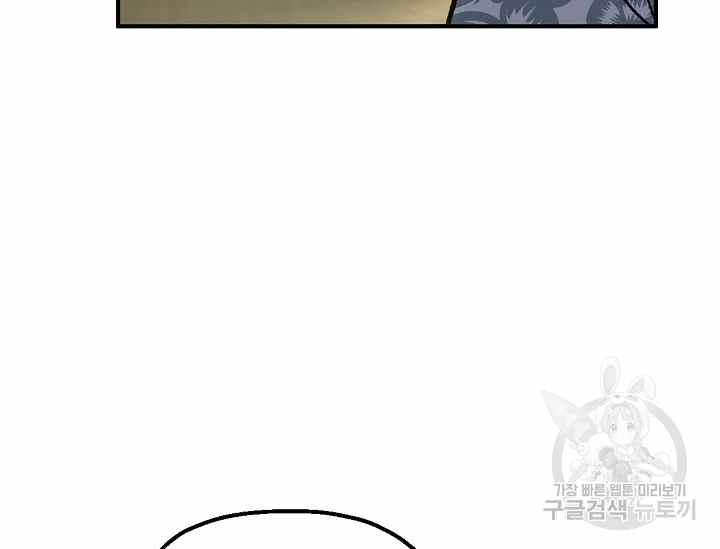 《不要叫雅波特为继姐》第50话 第19页
