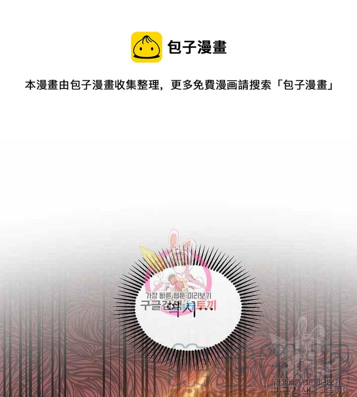 《不要叫雅波特为继姐》第50话 第1页