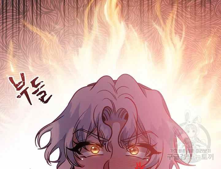 《不要叫雅波特为继姐》第50话 第2页
