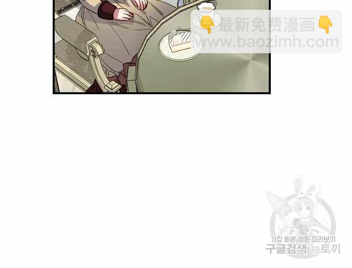 《不要叫雅波特为继姐》第50话 第35页
