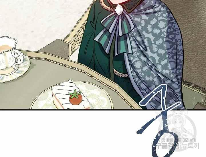 《不要叫雅波特为继姐》第50话 第40页