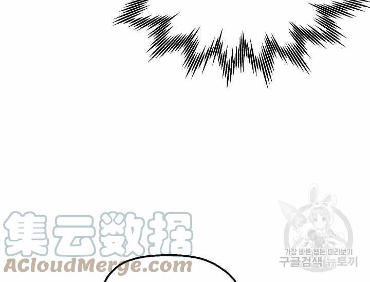 《不要叫雅波特为继姐》第50话 第5页
