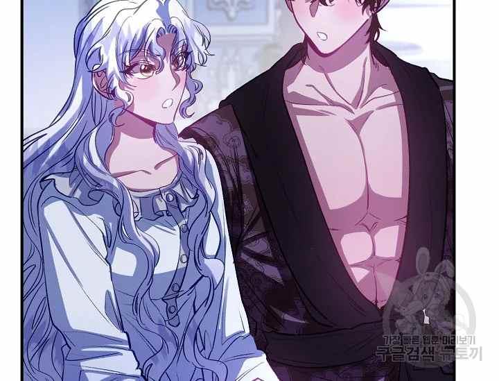 《不要叫雅波特为继姐》第49话 第12页