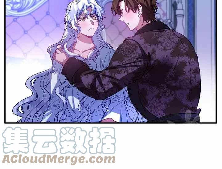 《不要叫雅波特为继姐》第49话 第17页