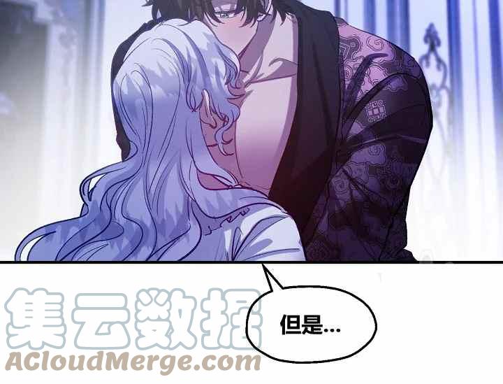 《不要叫雅波特为继姐》第49话 第21页