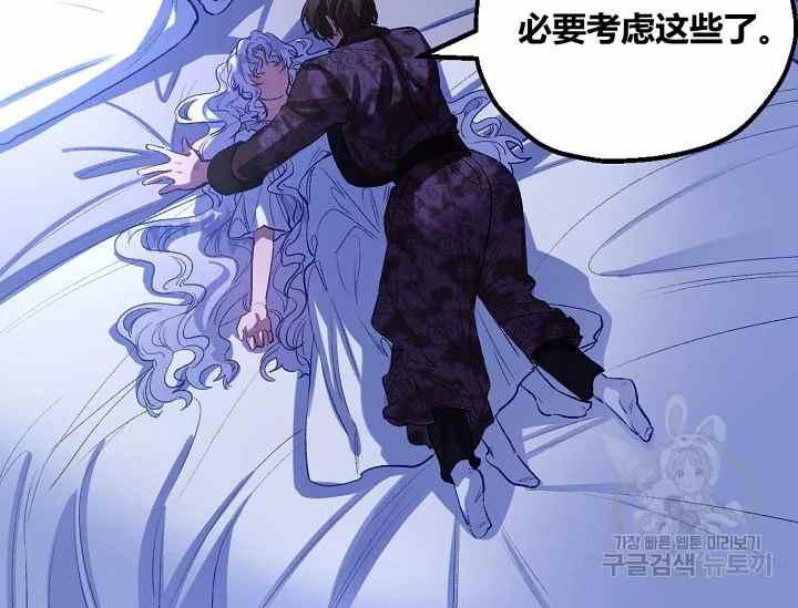 《不要叫雅波特为继姐》第49话 第26页