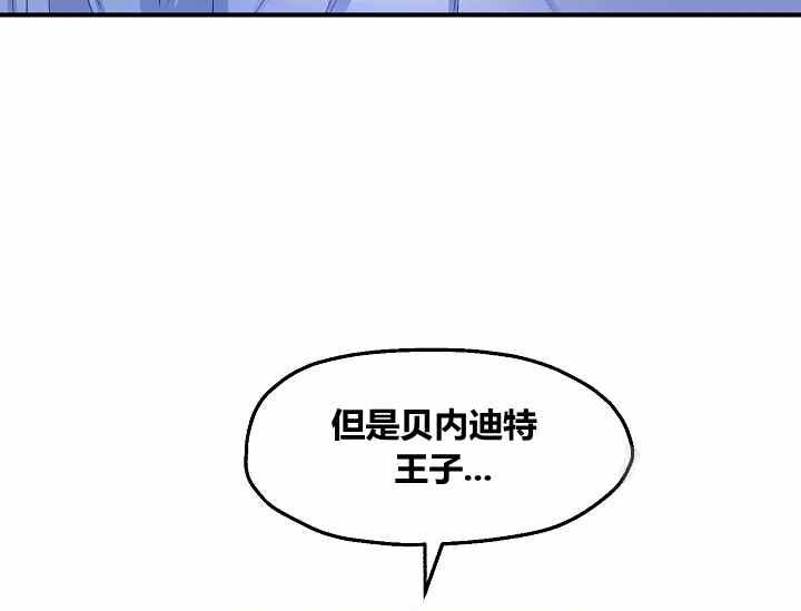 《不要叫雅波特为继姐》第49话 第27页