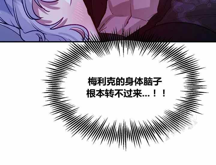 《不要叫雅波特为继姐》第49话 第32页