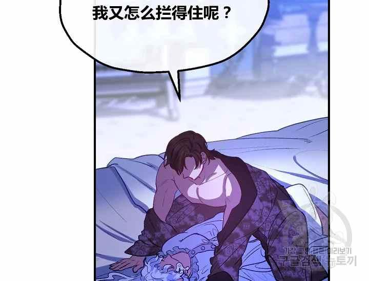 《不要叫雅波特为继姐》第49话 第38页