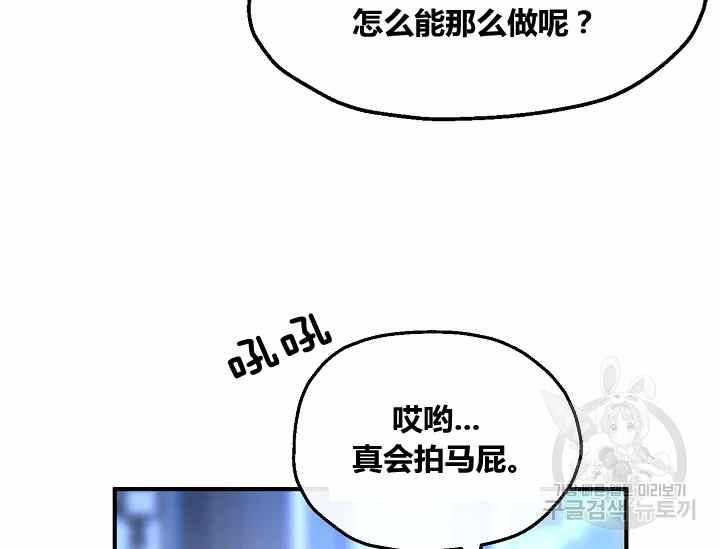 《不要叫雅波特为继姐》第49话 第40页