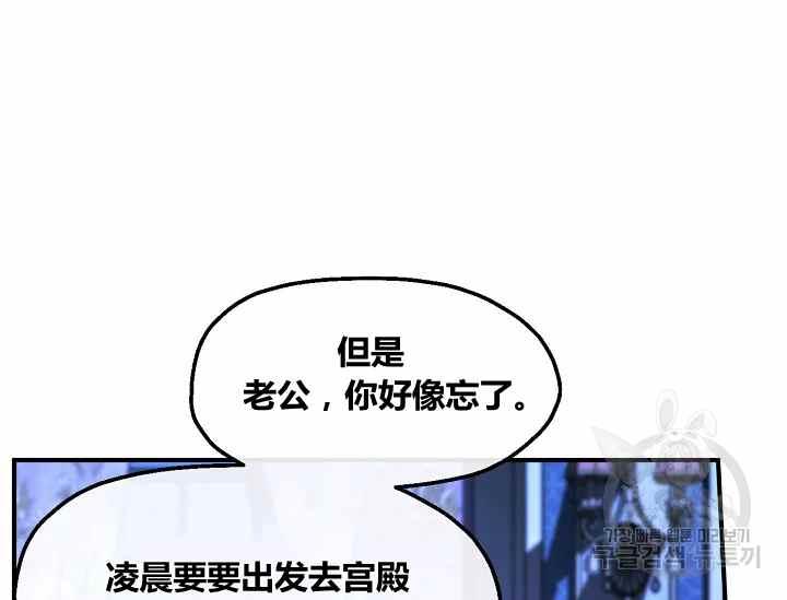 《不要叫雅波特为继姐》第49话 第43页
