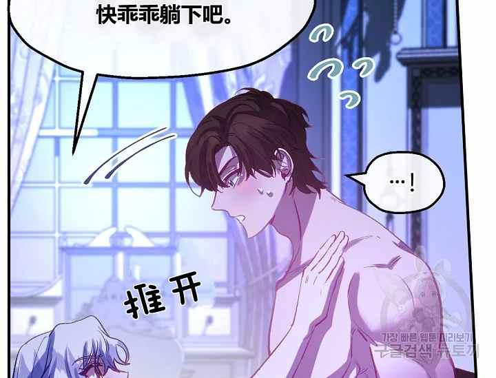 《不要叫雅波特为继姐》第49话 第44页