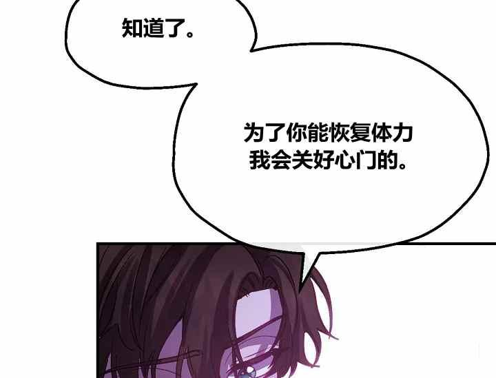 《不要叫雅波特为继姐》第49话 第46页