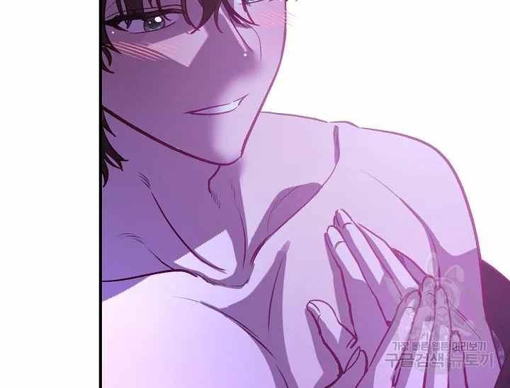 《不要叫雅波特为继姐》第49话 第47页